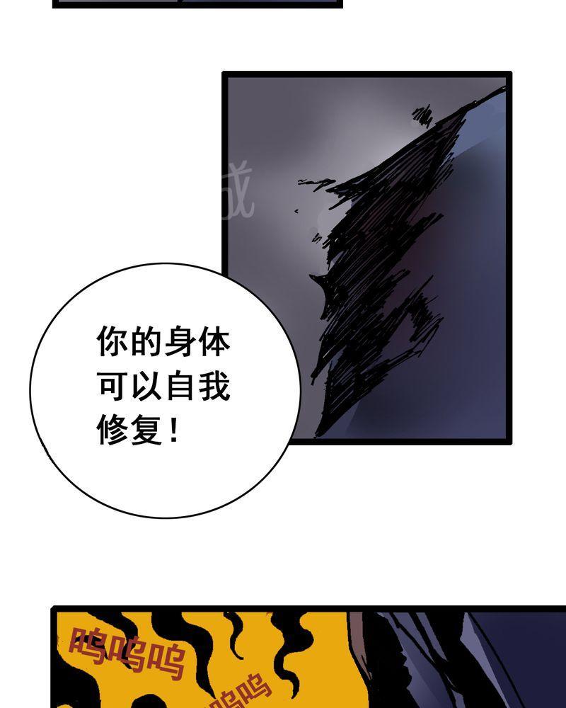 《不可思议少年》漫画最新章节第7话免费下拉式在线观看章节第【25】张图片