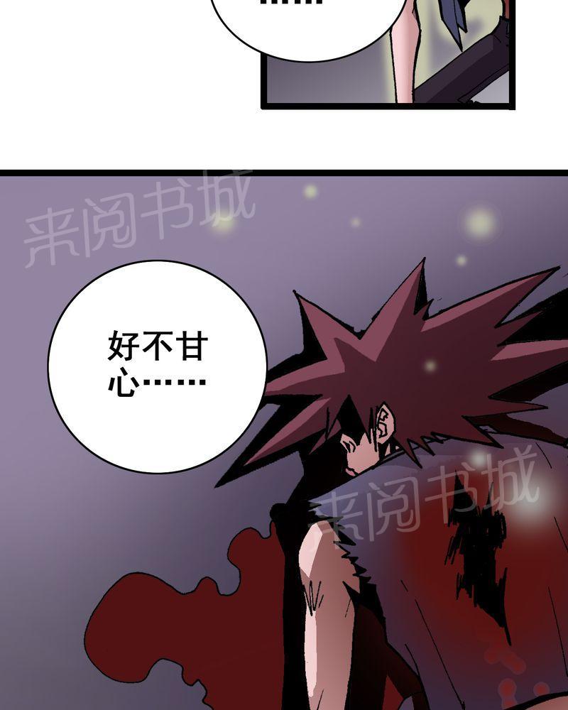 《不可思议少年》漫画最新章节第7话免费下拉式在线观看章节第【21】张图片