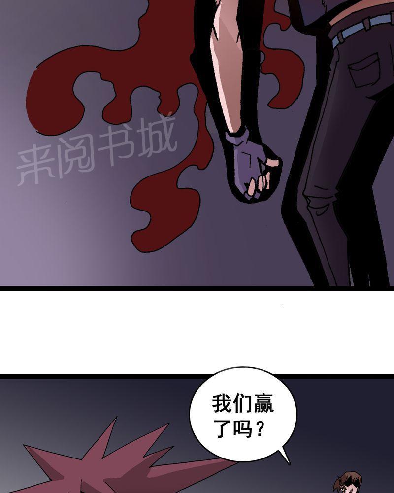 《不可思议少年》漫画最新章节第7话免费下拉式在线观看章节第【20】张图片