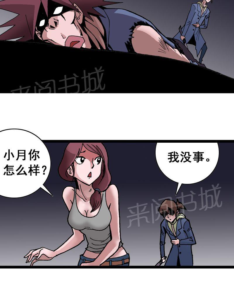 《不可思议少年》漫画最新章节第7话免费下拉式在线观看章节第【19】张图片