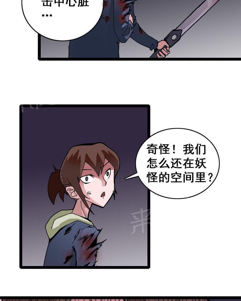 《不可思议少年》漫画最新章节第7话免费下拉式在线观看章节第【17】张图片