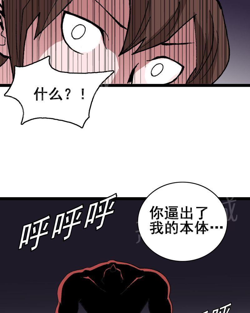 《不可思议少年》漫画最新章节第7话免费下拉式在线观看章节第【16】张图片