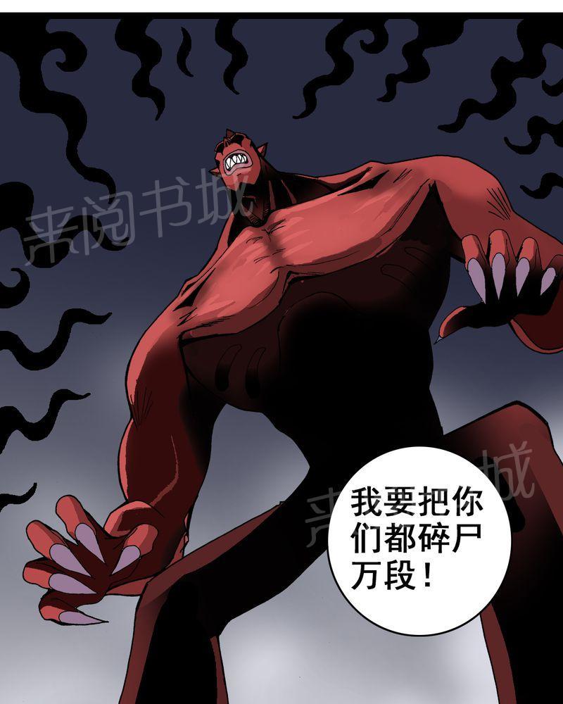 《不可思议少年》漫画最新章节第7话免费下拉式在线观看章节第【14】张图片