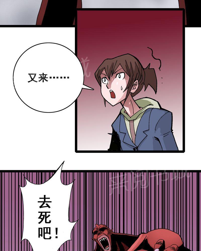 《不可思议少年》漫画最新章节第7话免费下拉式在线观看章节第【13】张图片