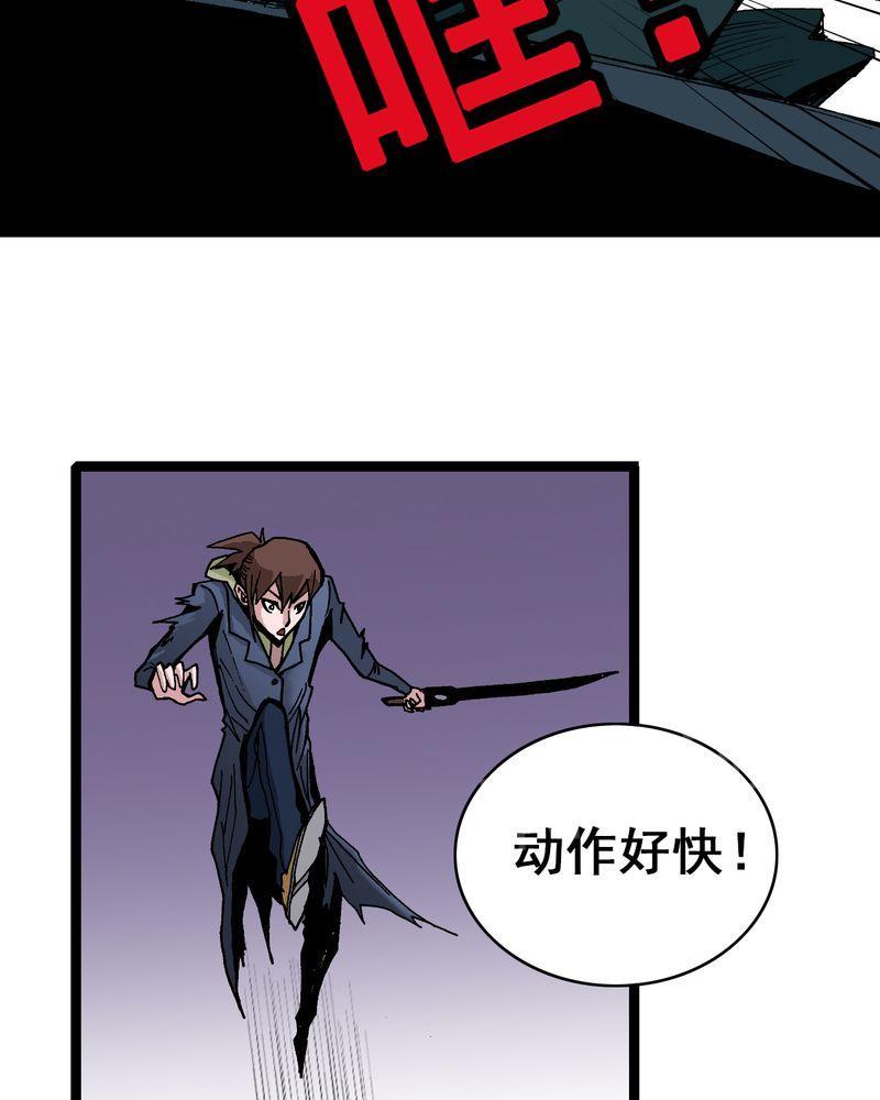 《不可思议少年》漫画最新章节第7话免费下拉式在线观看章节第【10】张图片