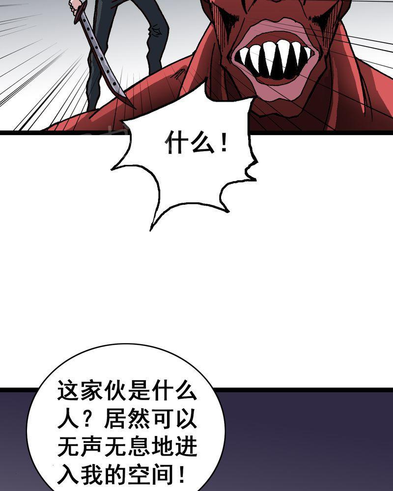 《不可思议少年》漫画最新章节第7话免费下拉式在线观看章节第【5】张图片