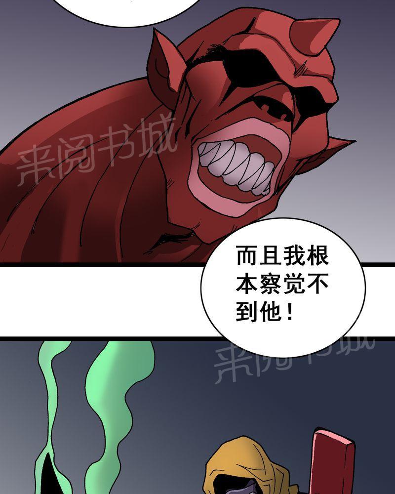 《不可思议少年》漫画最新章节第7话免费下拉式在线观看章节第【4】张图片