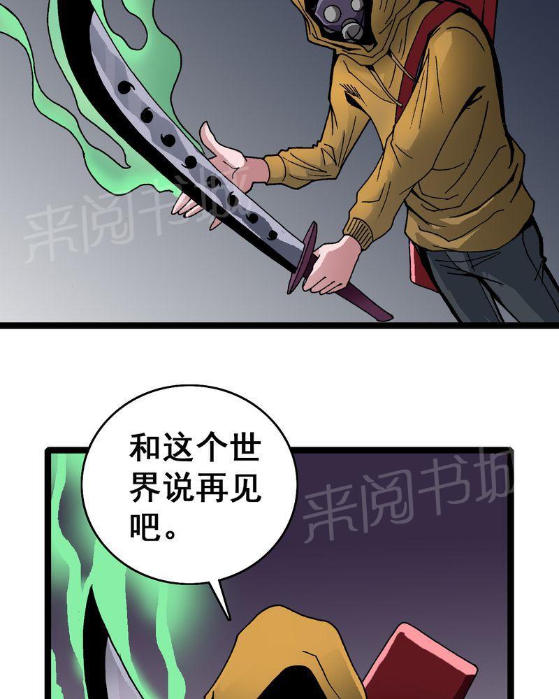 《不可思议少年》漫画最新章节第7话免费下拉式在线观看章节第【3】张图片