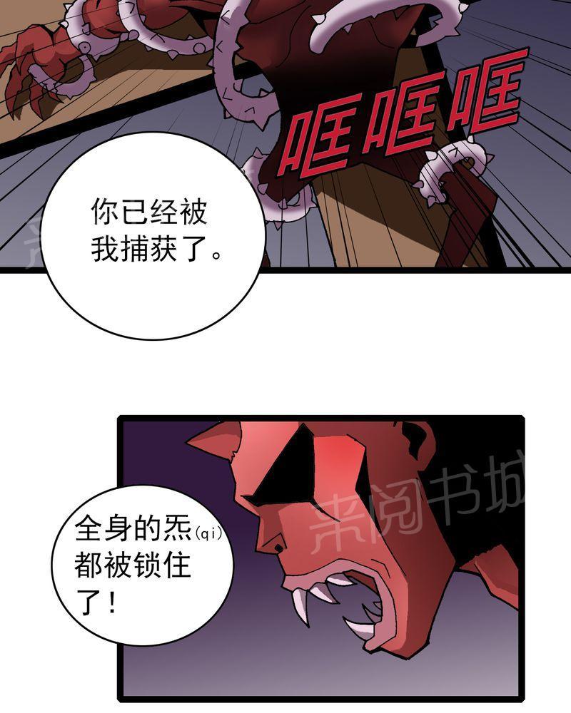 《不可思议少年》漫画最新章节第8话免费下拉式在线观看章节第【42】张图片