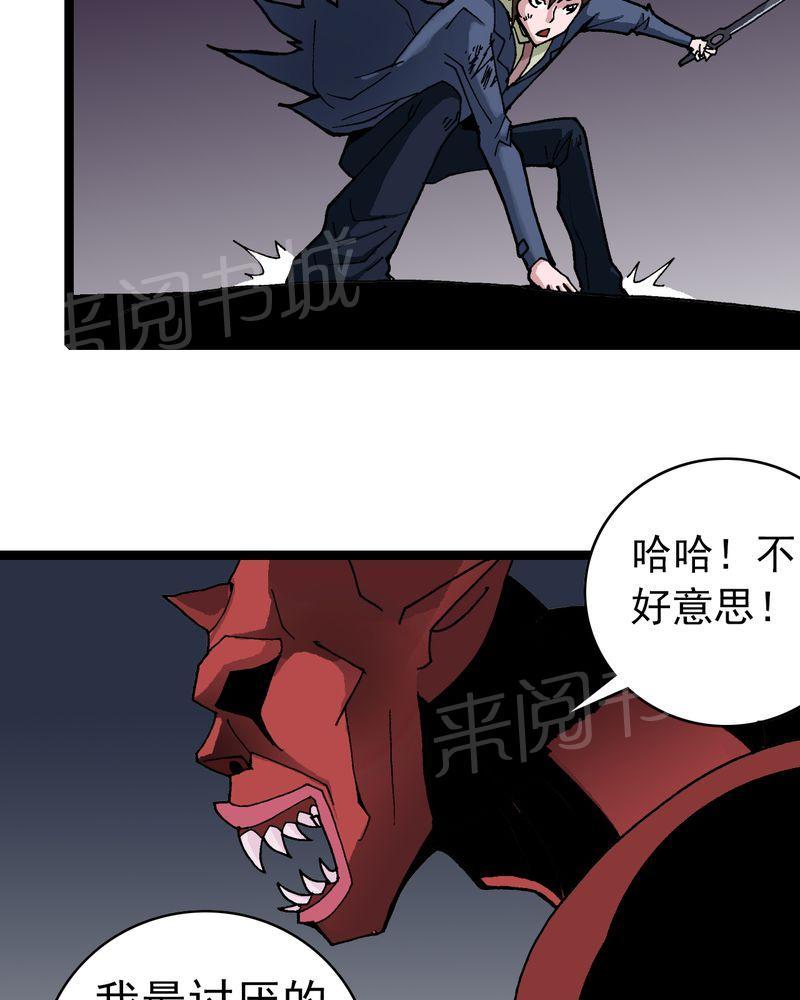 《不可思议少年》漫画最新章节第8话免费下拉式在线观看章节第【35】张图片