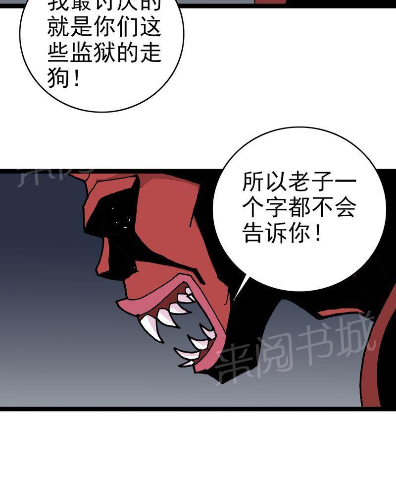 《不可思议少年》漫画最新章节第8话免费下拉式在线观看章节第【34】张图片