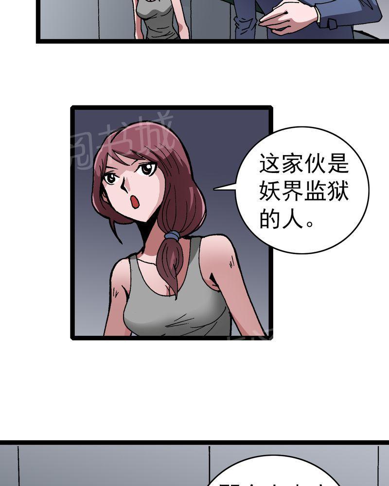 《不可思议少年》漫画最新章节第8话免费下拉式在线观看章节第【13】张图片