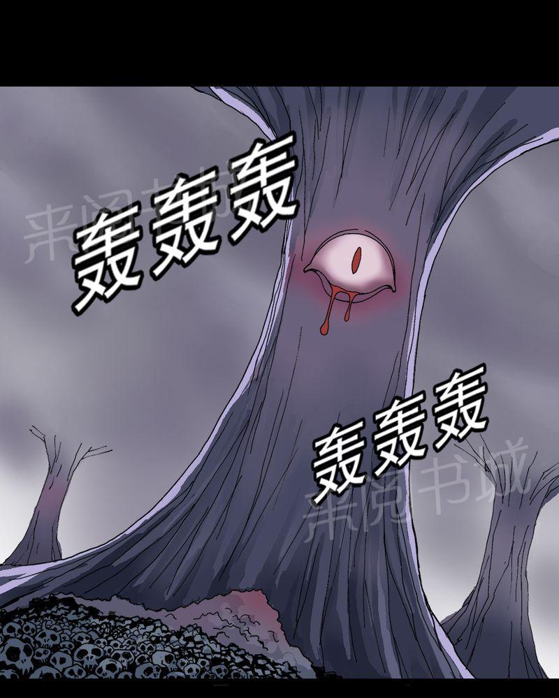 《不可思议少年》漫画最新章节第8话免费下拉式在线观看章节第【5】张图片