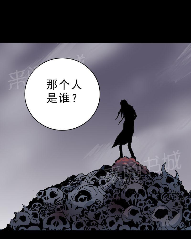 《不可思议少年》漫画最新章节第8话免费下拉式在线观看章节第【4】张图片