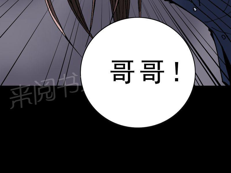 《不可思议少年》漫画最新章节第8话免费下拉式在线观看章节第【1】张图片