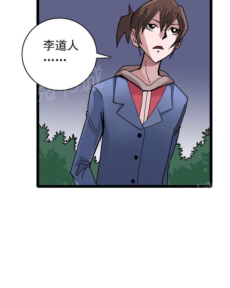 《不可思议少年》漫画最新章节第9话免费下拉式在线观看章节第【48】张图片