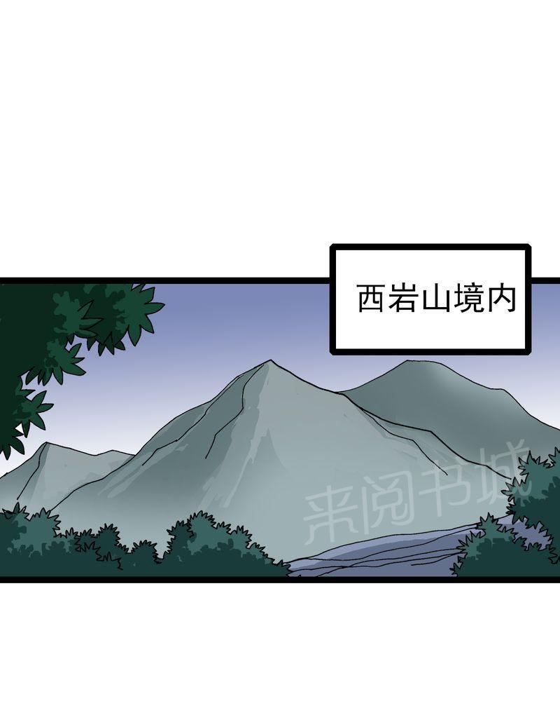 《不可思议少年》漫画最新章节第9话免费下拉式在线观看章节第【47】张图片