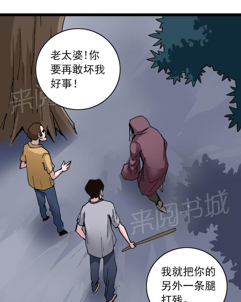 《不可思议少年》漫画最新章节第9话免费下拉式在线观看章节第【46】张图片