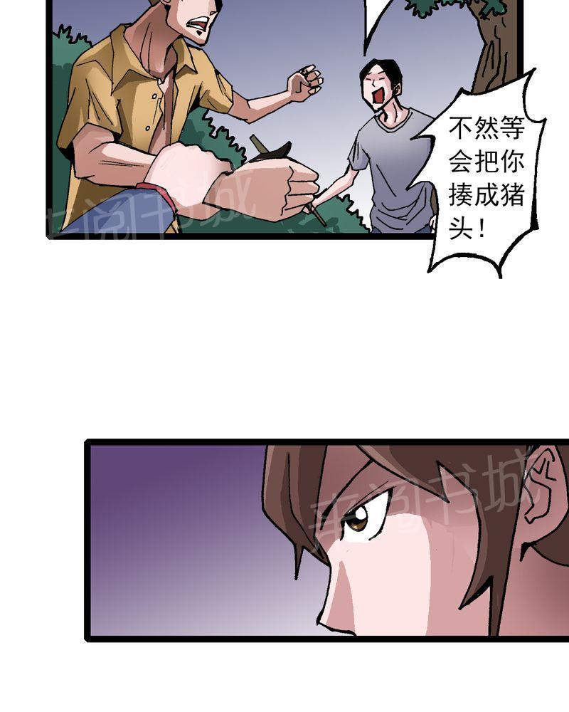 《不可思议少年》漫画最新章节第9话免费下拉式在线观看章节第【41】张图片