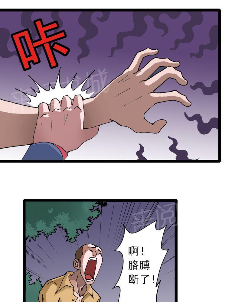 《不可思议少年》漫画最新章节第9话免费下拉式在线观看章节第【40】张图片