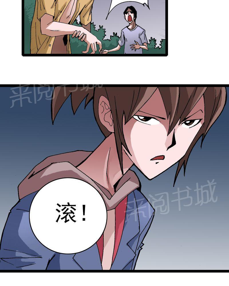 《不可思议少年》漫画最新章节第9话免费下拉式在线观看章节第【39】张图片