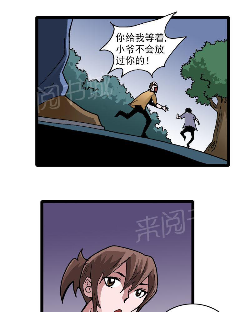 《不可思议少年》漫画最新章节第9话免费下拉式在线观看章节第【38】张图片