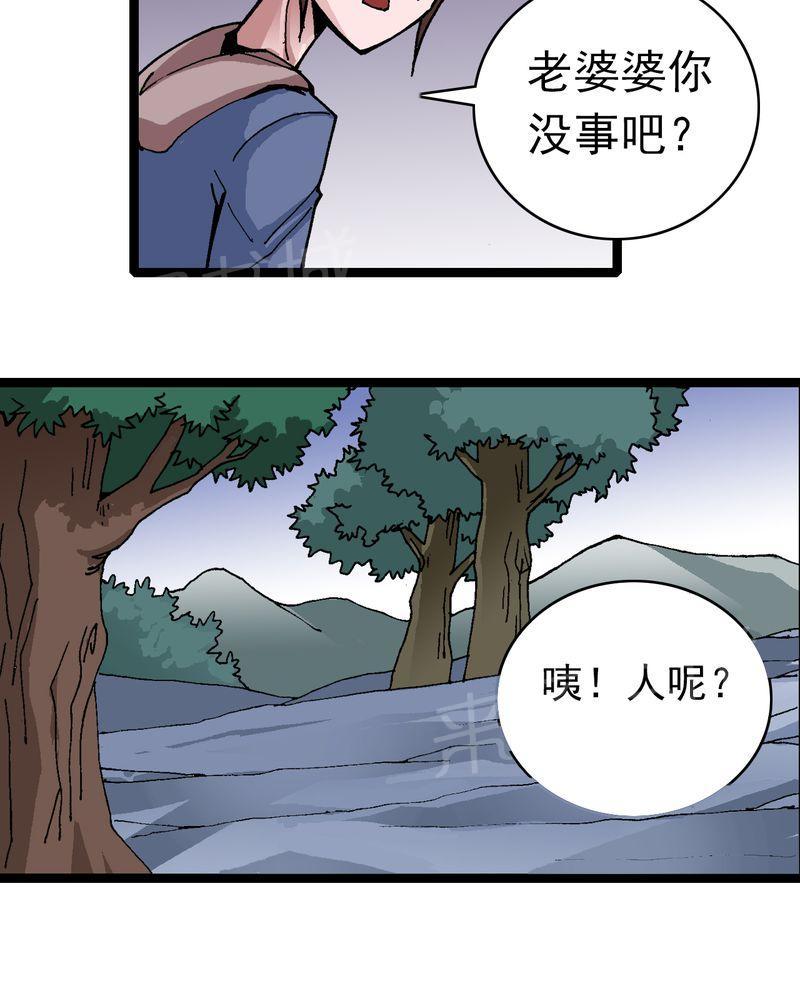 《不可思议少年》漫画最新章节第9话免费下拉式在线观看章节第【37】张图片