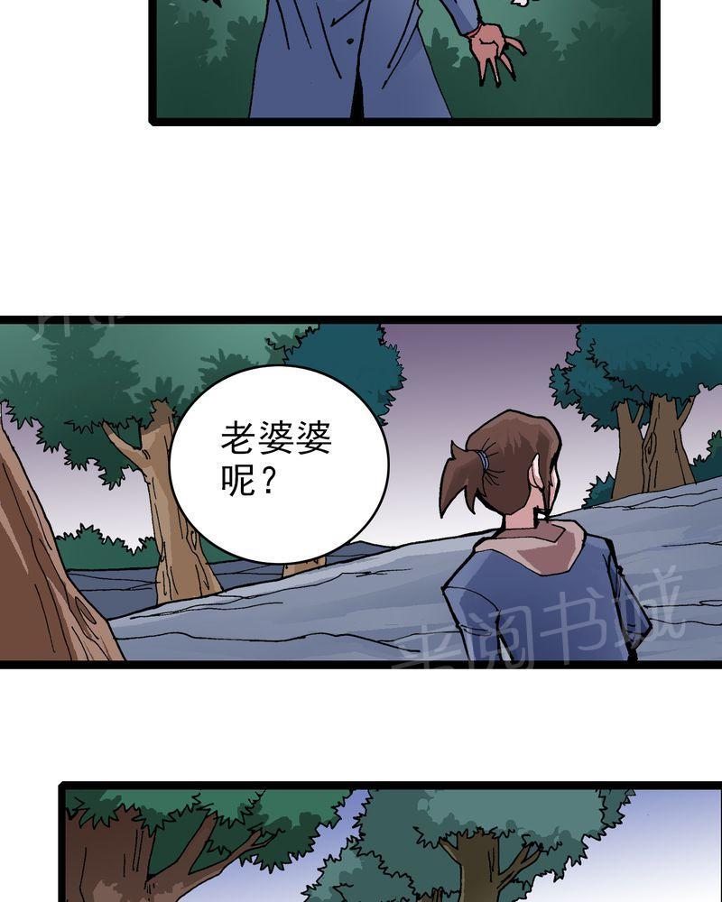 《不可思议少年》漫画最新章节第9话免费下拉式在线观看章节第【30】张图片