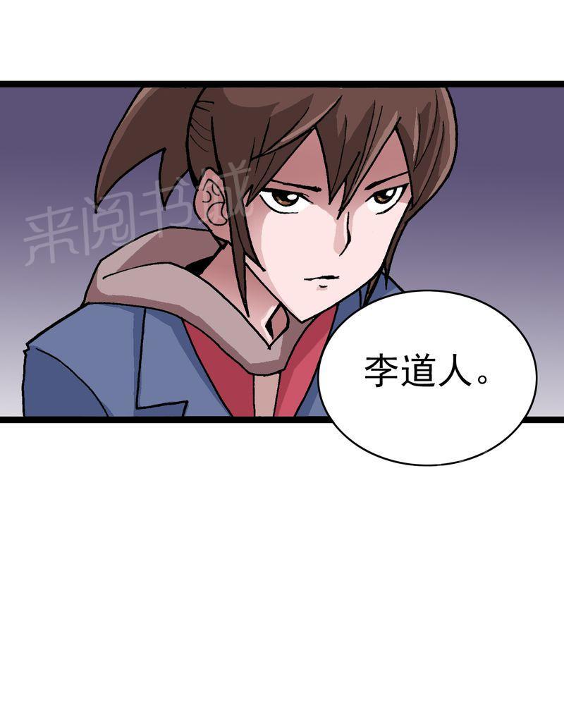 《不可思议少年》漫画最新章节第9话免费下拉式在线观看章节第【26】张图片