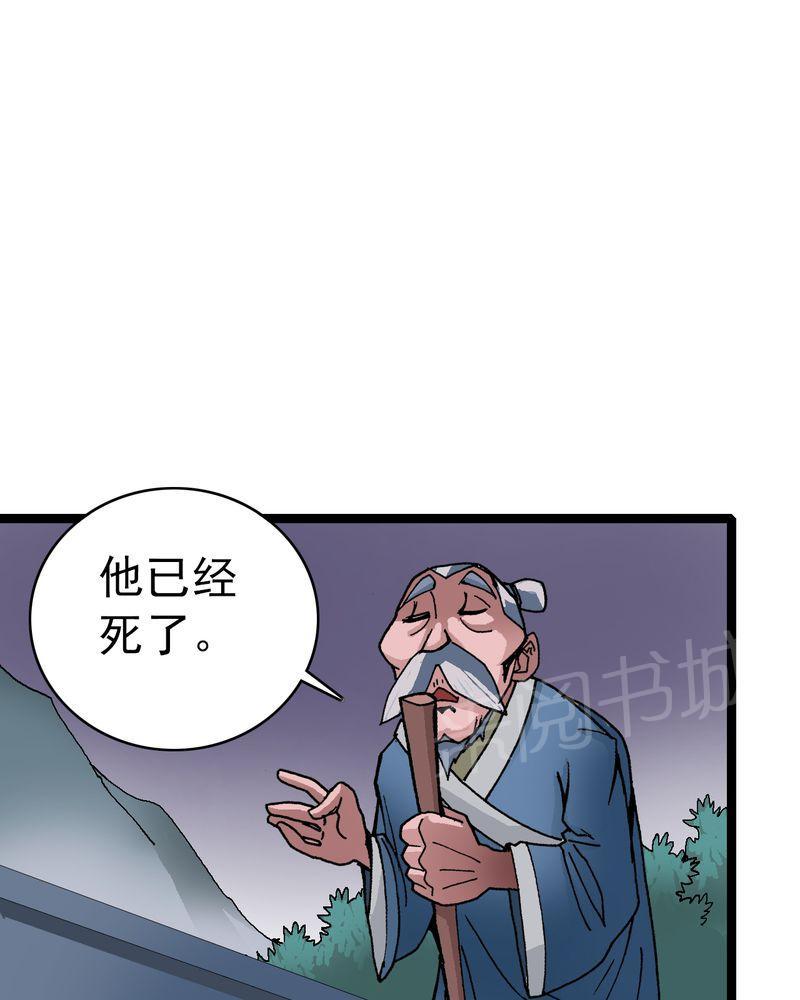 《不可思议少年》漫画最新章节第9话免费下拉式在线观看章节第【25】张图片