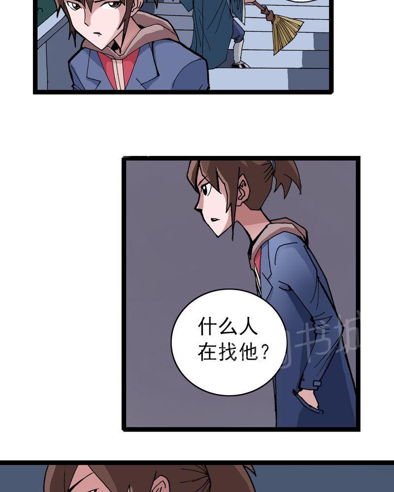 《不可思议少年》漫画最新章节第9话免费下拉式在线观看章节第【22】张图片