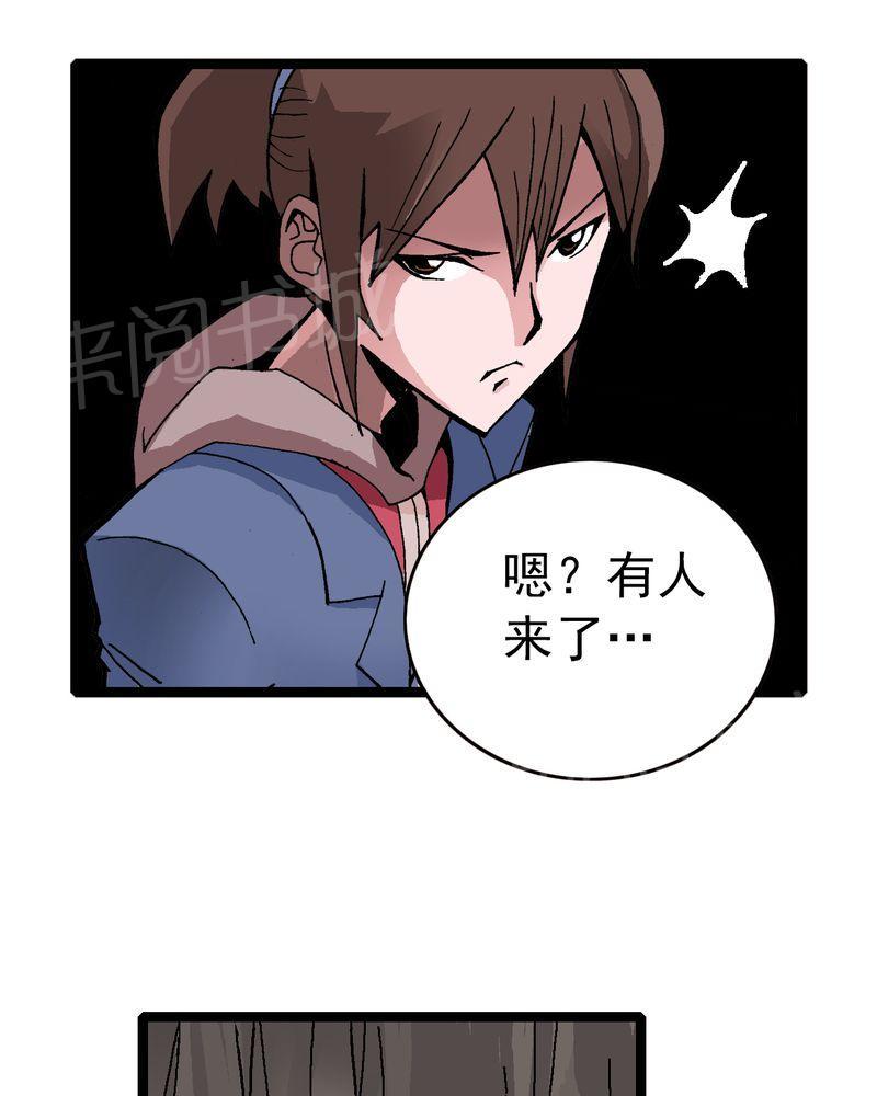 《不可思议少年》漫画最新章节第9话免费下拉式在线观看章节第【15】张图片