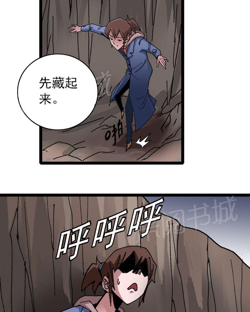 《不可思议少年》漫画最新章节第9话免费下拉式在线观看章节第【14】张图片