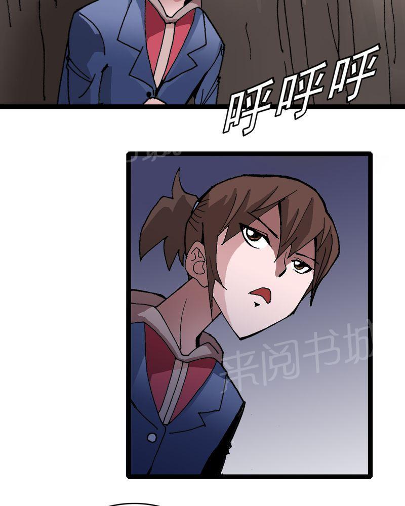 《不可思议少年》漫画最新章节第9话免费下拉式在线观看章节第【13】张图片