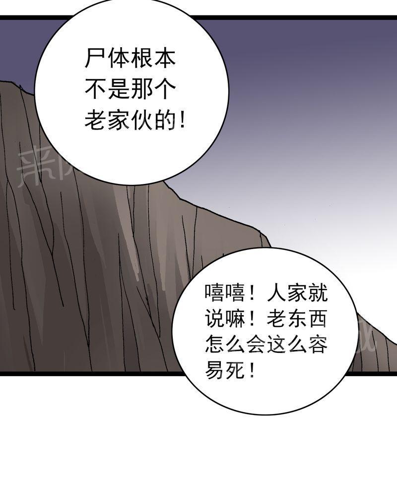 《不可思议少年》漫画最新章节第9话免费下拉式在线观看章节第【12】张图片