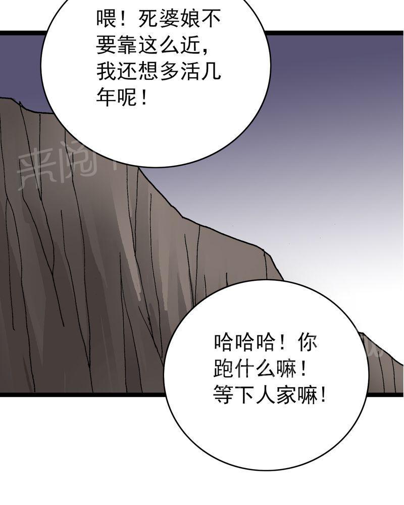 《不可思议少年》漫画最新章节第9话免费下拉式在线观看章节第【8】张图片