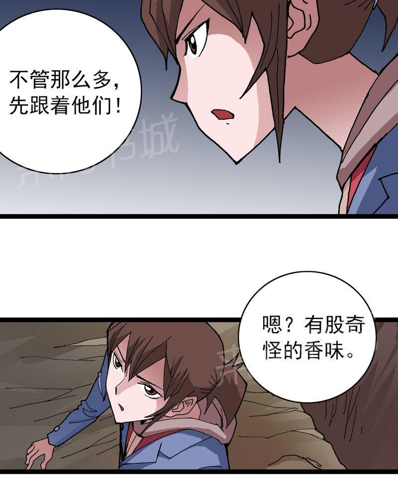 《不可思议少年》漫画最新章节第9话免费下拉式在线观看章节第【3】张图片