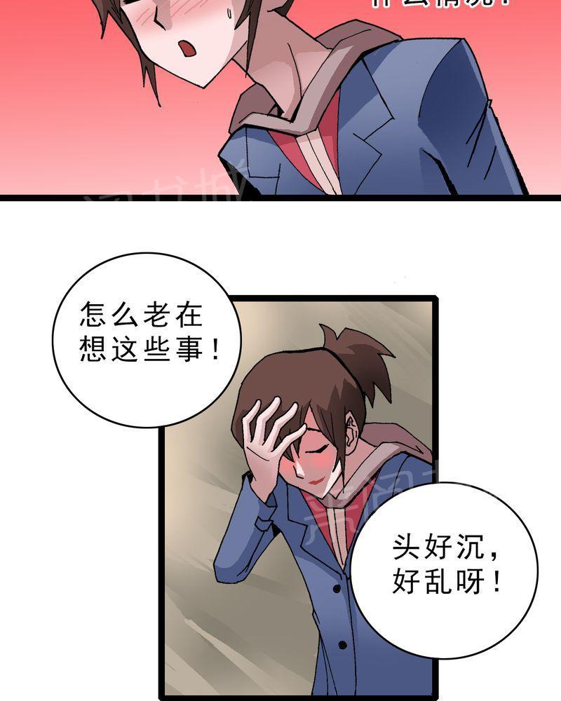 《不可思议少年》漫画最新章节第10话免费下拉式在线观看章节第【31】张图片