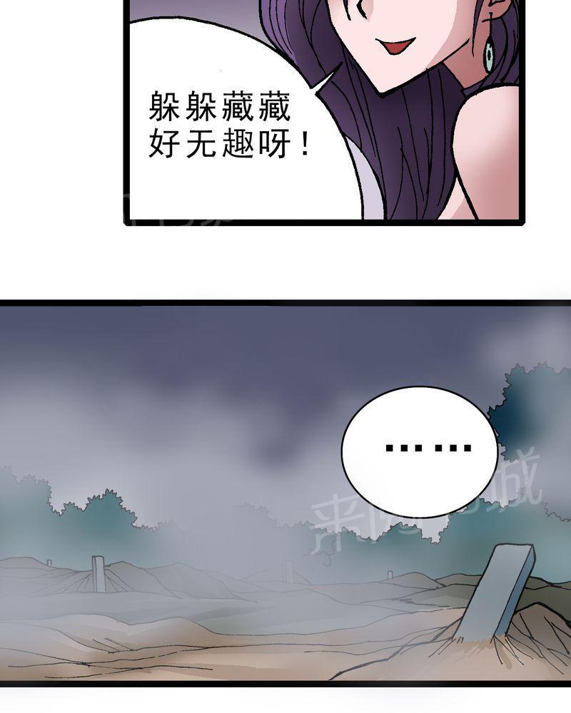 《不可思议少年》漫画最新章节第10话免费下拉式在线观看章节第【21】张图片