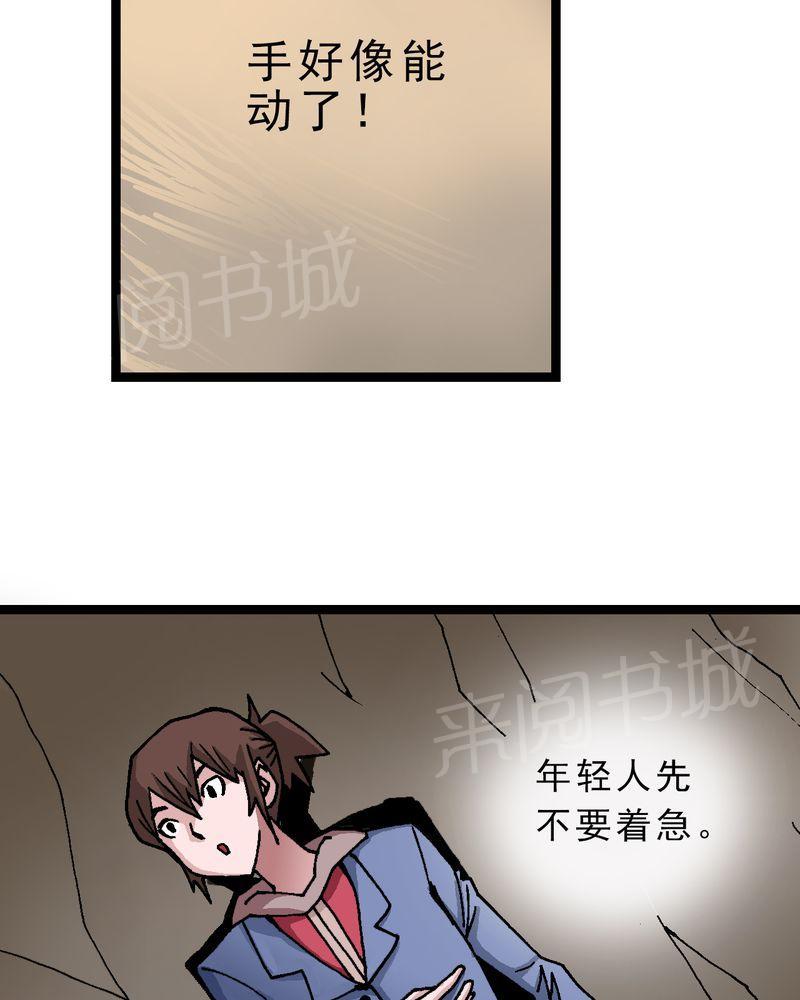 《不可思议少年》漫画最新章节第10话免费下拉式在线观看章节第【15】张图片