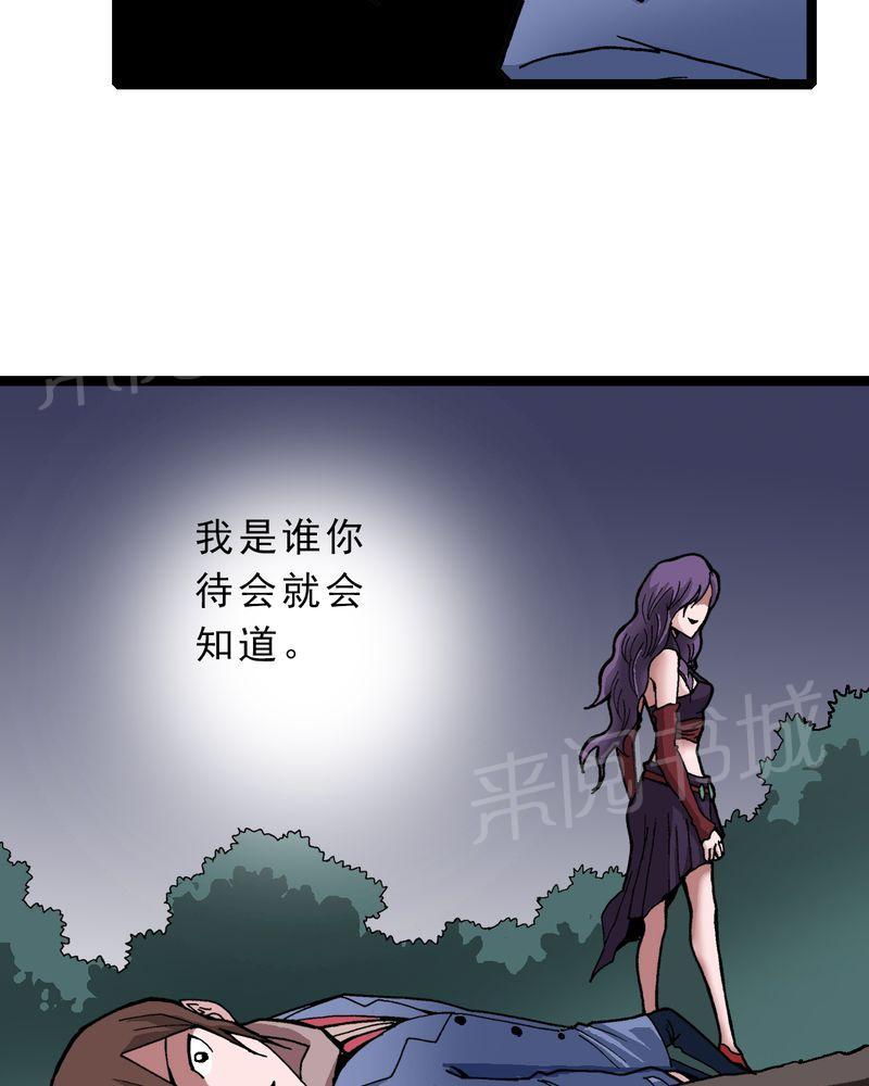 《不可思议少年》漫画最新章节第10话免费下拉式在线观看章节第【13】张图片