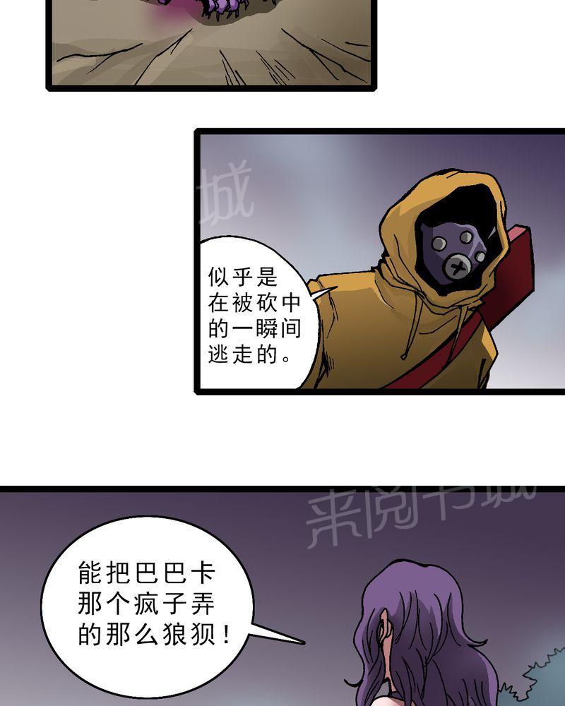 《不可思议少年》漫画最新章节第11话免费下拉式在线观看章节第【33】张图片