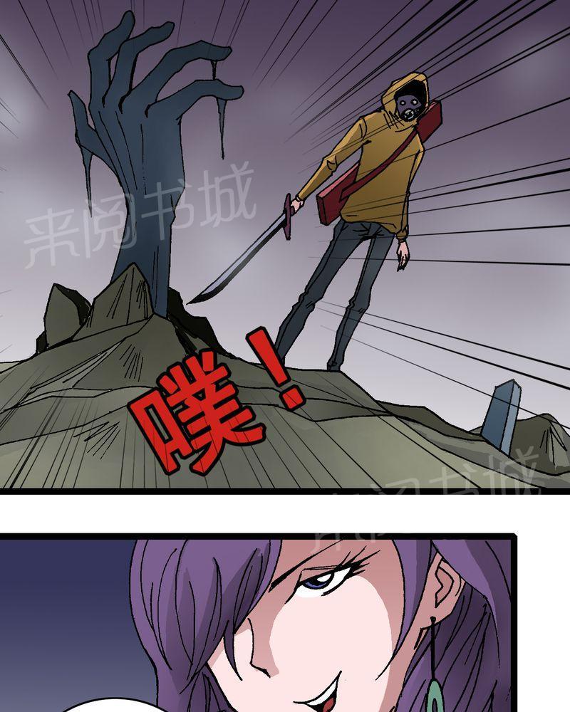 《不可思议少年》漫画最新章节第11话免费下拉式在线观看章节第【30】张图片