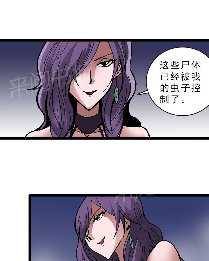 《不可思议少年》漫画最新章节第11话免费下拉式在线观看章节第【21】张图片