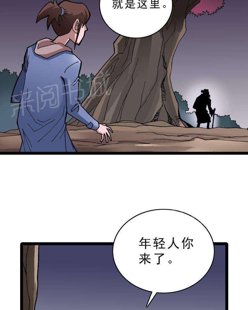 《不可思议少年》漫画最新章节第11话免费下拉式在线观看章节第【12】张图片