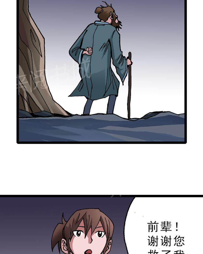 《不可思议少年》漫画最新章节第11话免费下拉式在线观看章节第【11】张图片