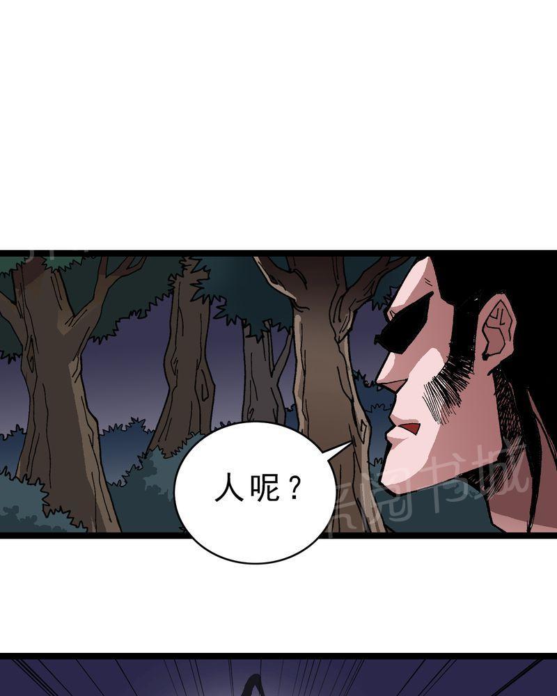 《不可思议少年》漫画最新章节第13话免费下拉式在线观看章节第【38】张图片