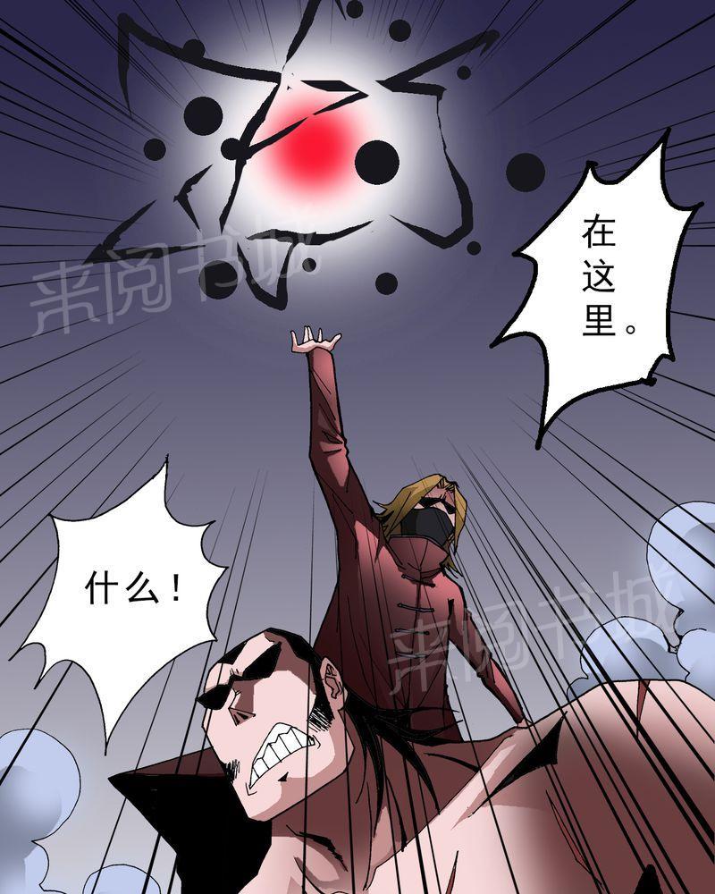 《不可思议少年》漫画最新章节第13话免费下拉式在线观看章节第【37】张图片