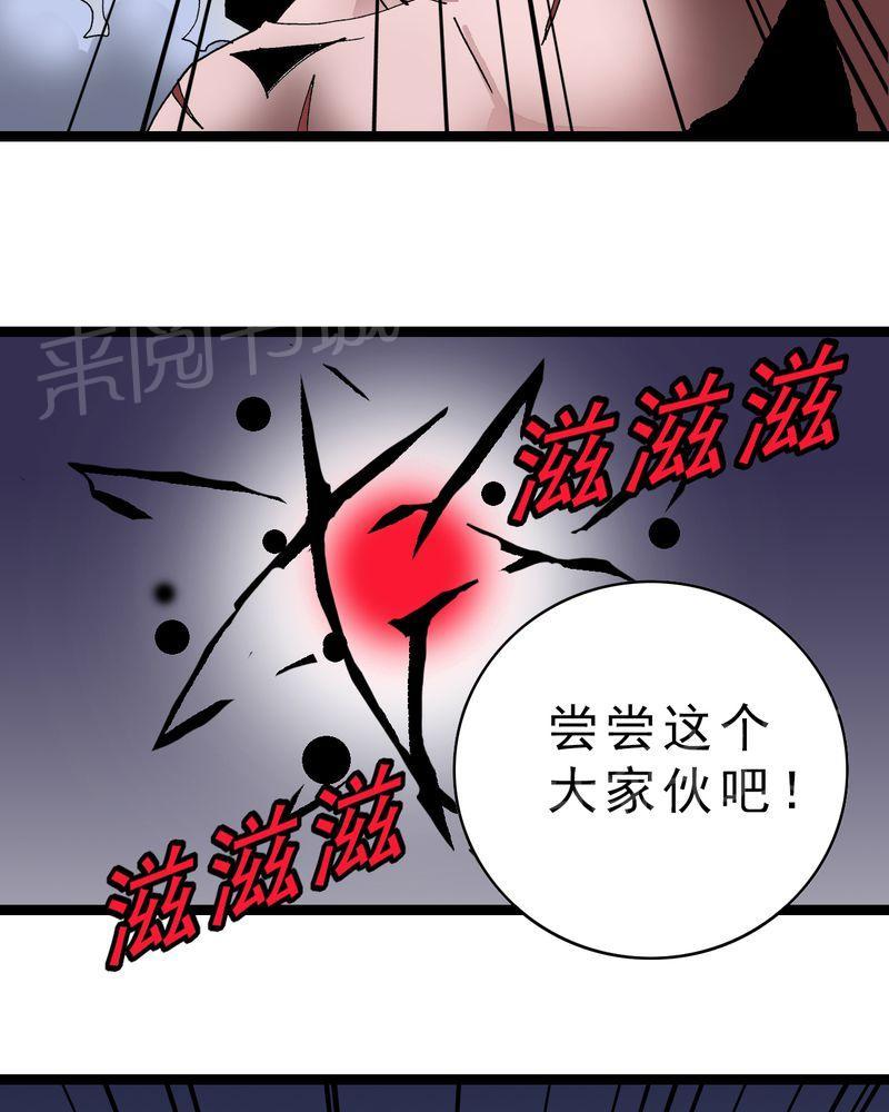 《不可思议少年》漫画最新章节第13话免费下拉式在线观看章节第【36】张图片