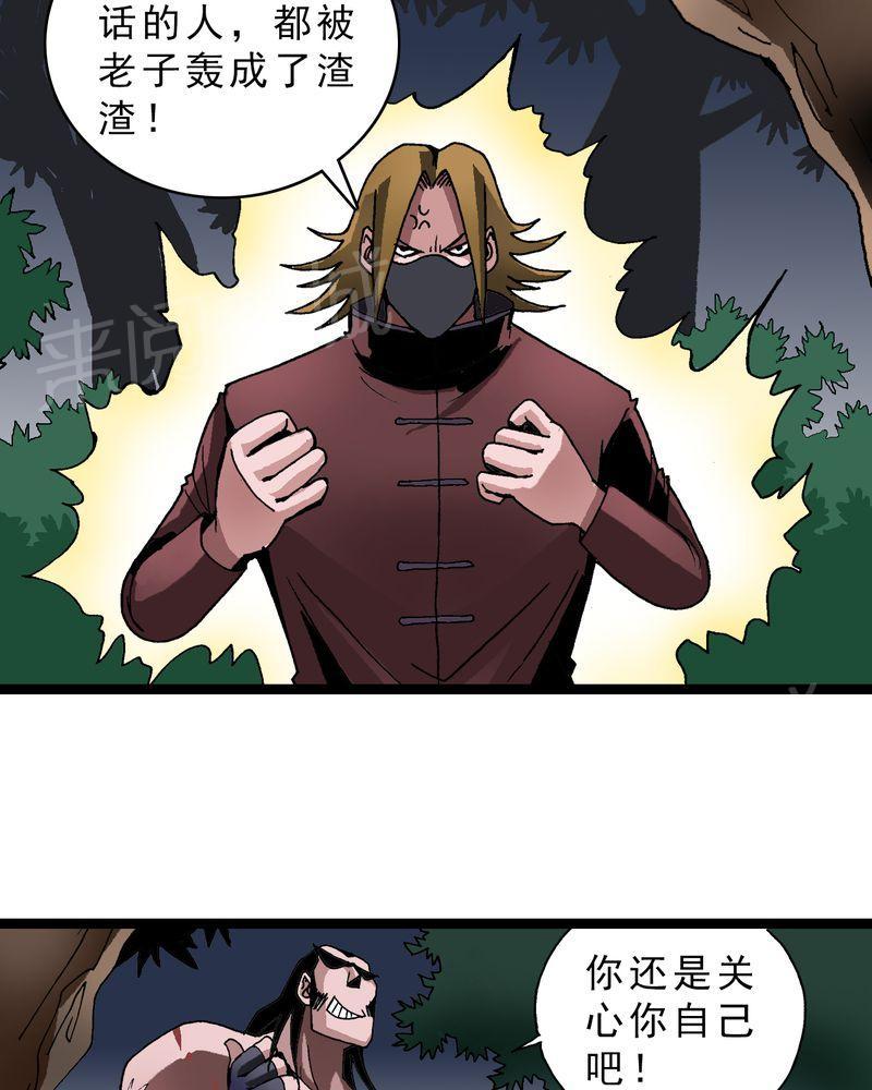 《不可思议少年》漫画最新章节第13话免费下拉式在线观看章节第【29】张图片